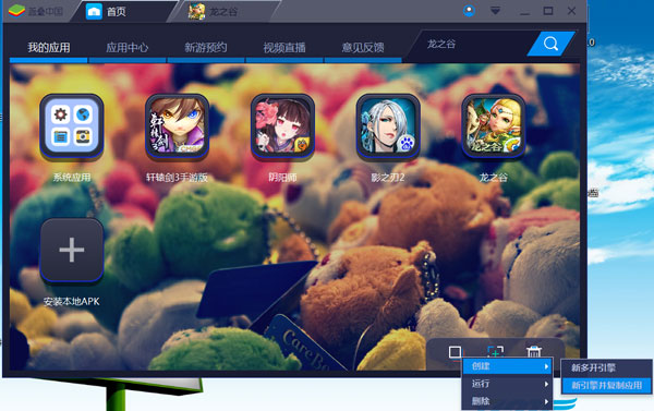 蓝叠4安卓模拟器(BlueStacks4) 蓝叠4模拟器下载