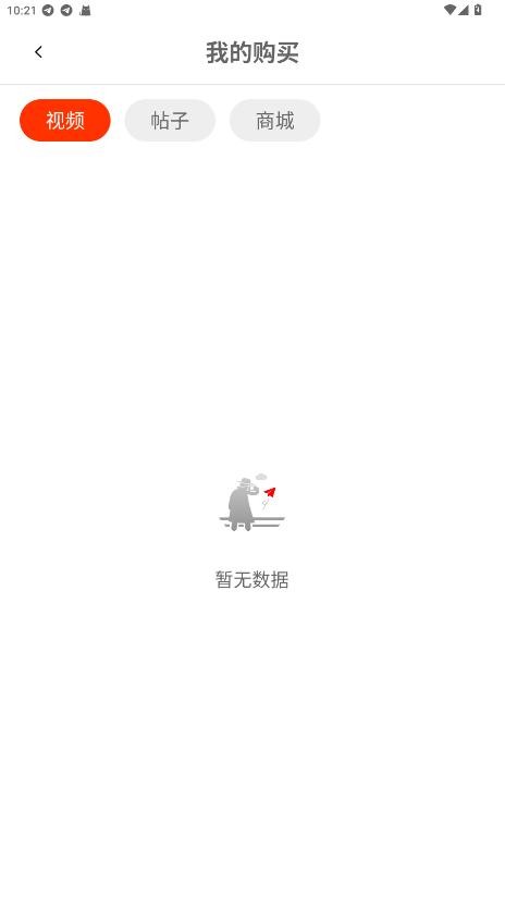 白嫖之家软件 v2.1.2 安卓版 0
