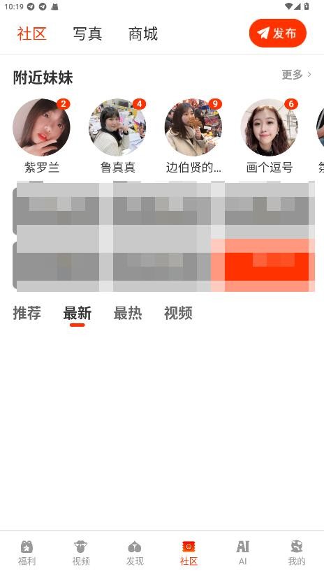 白嫖之家软件 白嫖之家免费下载app