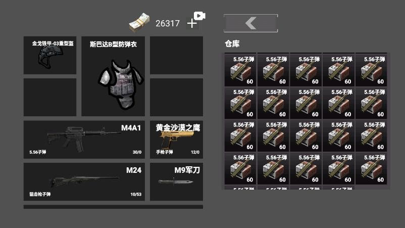 修勾突围台风模式(暗区突围) v1.0 安卓版 0