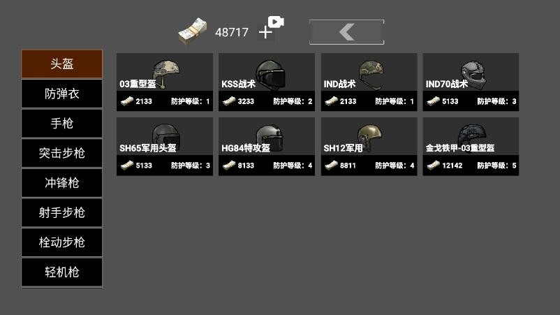 修勾突围台风模式(暗区突围) v1.0 安卓版 1