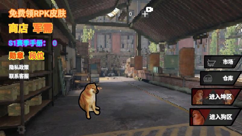 修勾突围最新版 修勾突围下载