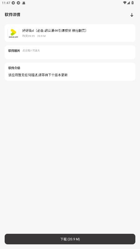 极客软件库2025全新版本 v3.7.0 安卓版 0