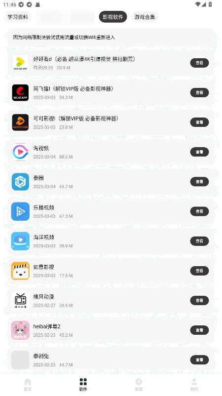 极客软件库2025全新版本 v3.7.0 安卓版 2