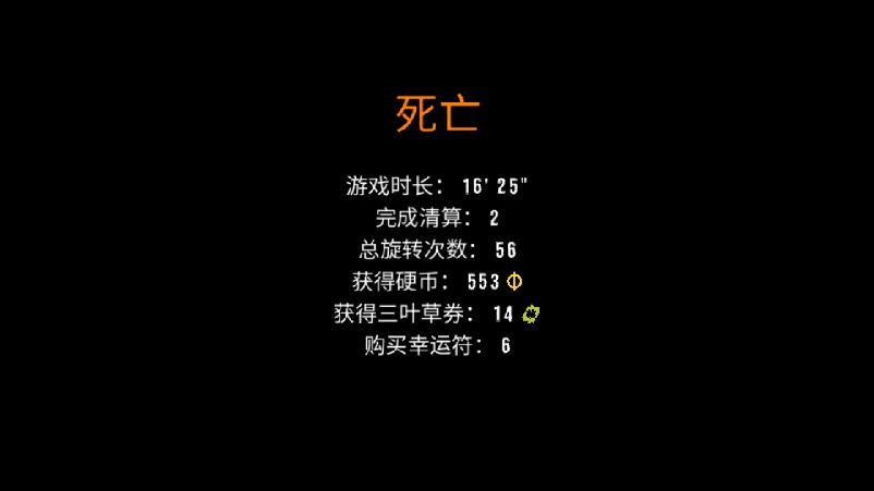 幸运深渊手机版无广告(CLOVERPIT) v1.0.3 安卓版 0