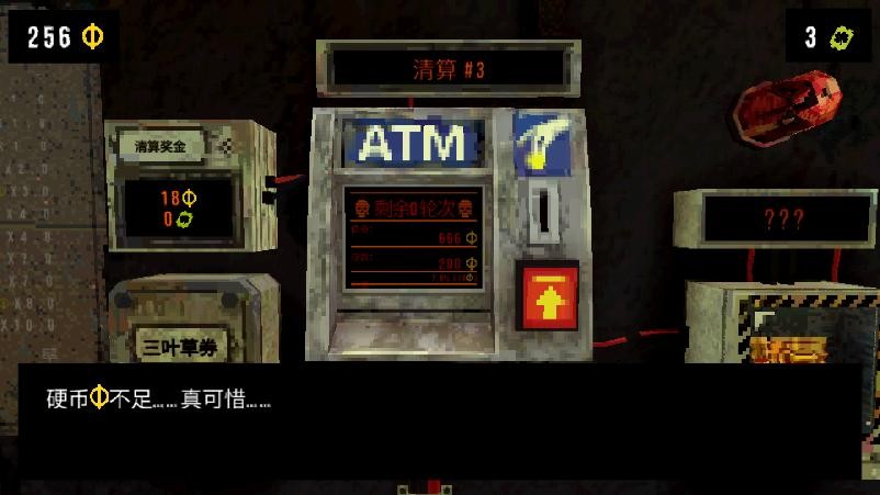 幸运深渊手机版无广告(CLOVERPIT) v1.0.3 安卓版 1