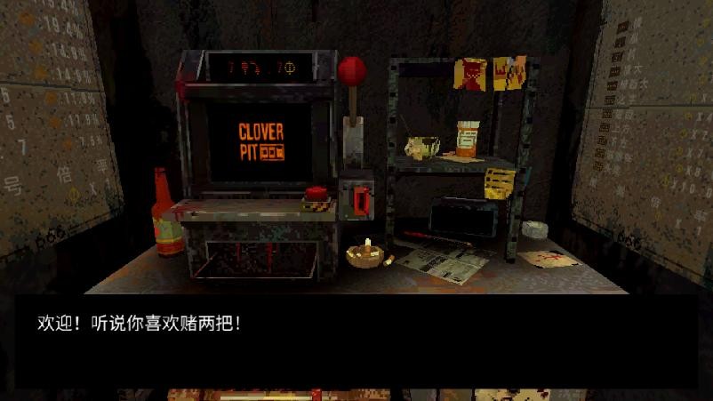 幸运深渊手机版无广告(CLOVERPIT) v1.0.3 安卓版 2