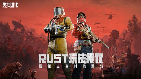 失控进化国际服手机版 v1.1.0.4 安卓版 0
