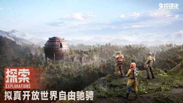 失控进化国际服手机版 v1.1.0.4 安卓版 1