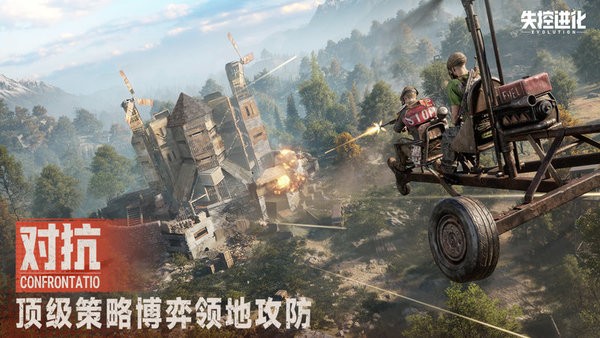 失控进化国际服手机版 v1.1.0.4 安卓版 2