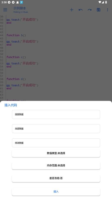 Dluae脚本编辑器最新版 v1.0.1 安卓版 0