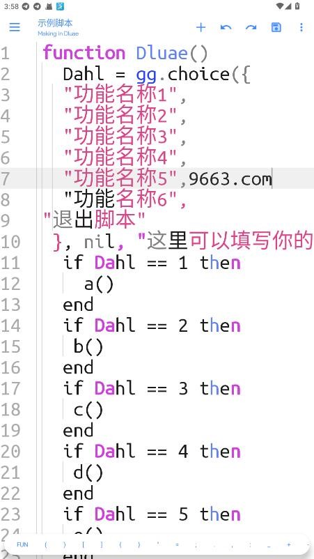 Dluae脚本编辑器最新版 v1.0.1 安卓版 2