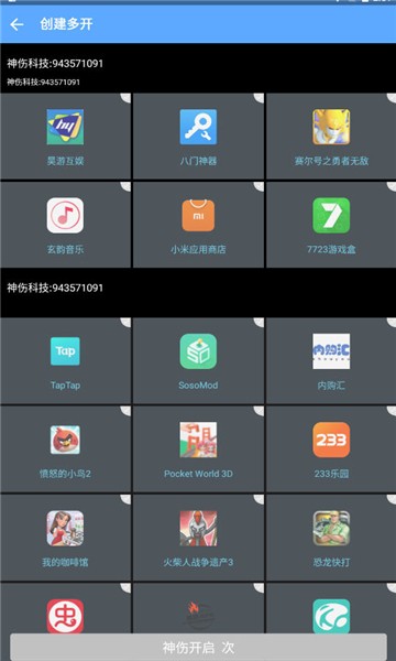神伤框架2025年最新版本 v3.0 安卓版 0