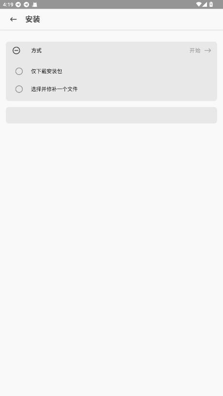 Magisk Manager最新版本 v8.0.2 安卓版 0