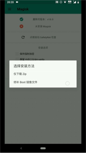 Magisk Manager最新版本 Magisk Manager官方下载