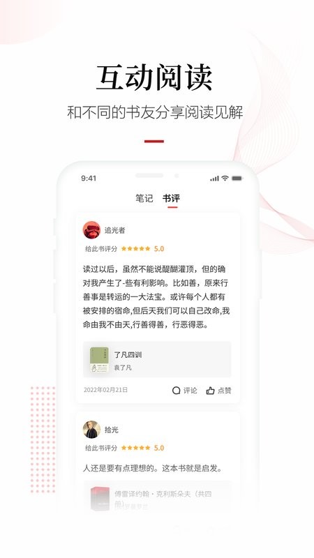 畅想之星电子书平台 畅想之星app下载