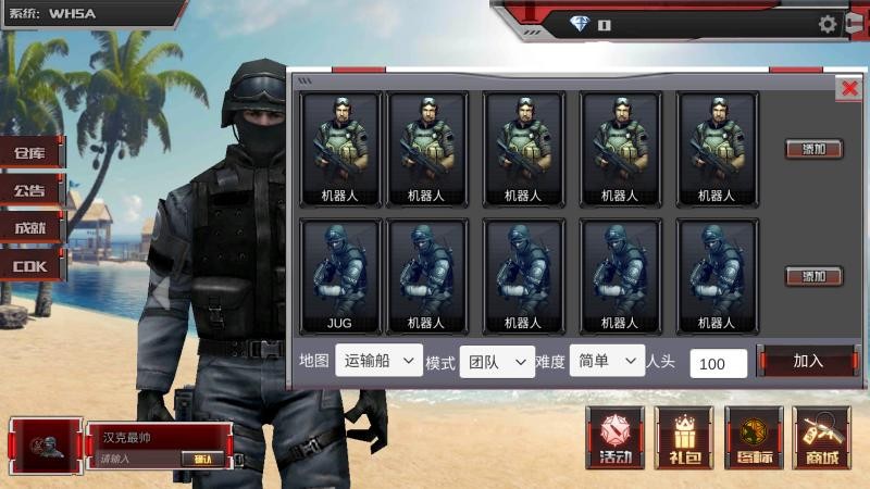 穿越火线越南服手游 v2.9 安卓版 1