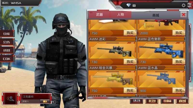 穿越火线越南服手游 v2.9 安卓版 0