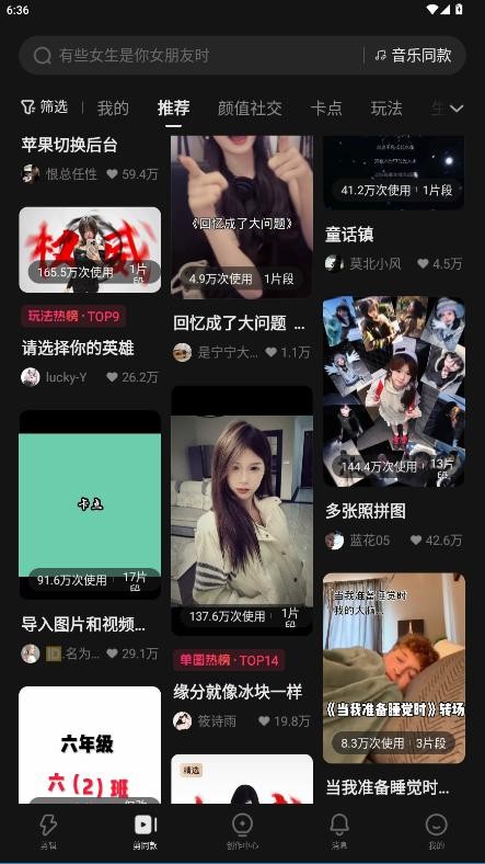 快影promax剪辑软件 v8.2.0.802007 安卓版 0