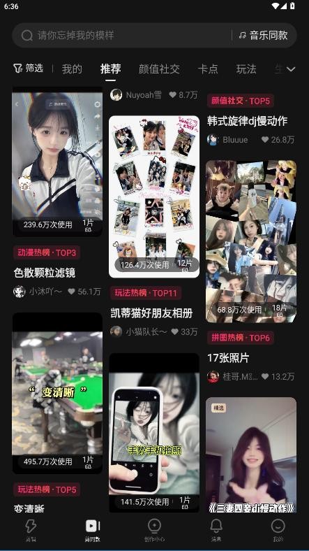 快影promax剪辑软件 v8.2.0.802007 安卓版 1
