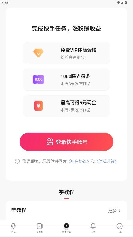 快影promax剪辑软件 v8.2.0.802007 安卓版 3
