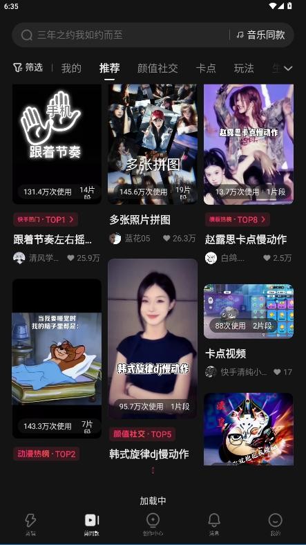 快影promax剪辑软件 v8.2.0.802007 安卓版 2