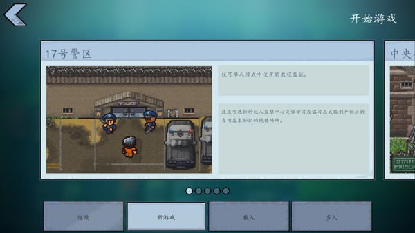 逃脱者2手机版 v1.0.554288 安卓版 3