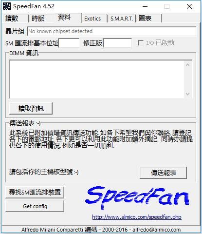 speedfan最新版(监视风扇速度和温度) v4.52 多国语言版 1