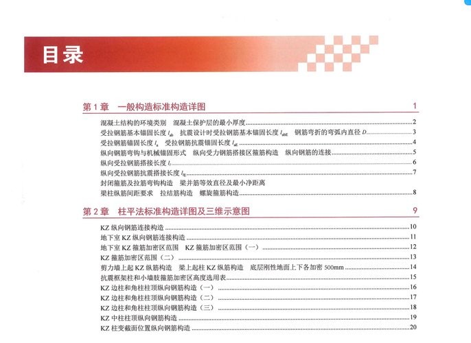 22g101彩色三维图集 22g101图集pdf电子版下载
