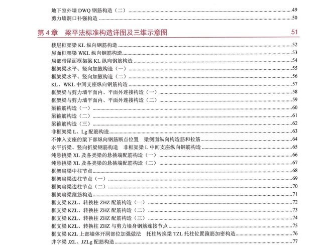 22g101彩色三维图集 最新版 2