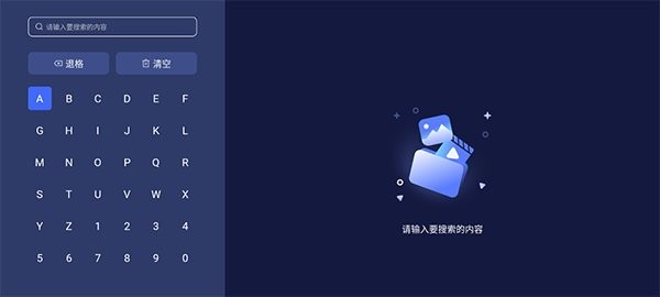123云盘tv版最新版本 v1.1.1 安卓版 3