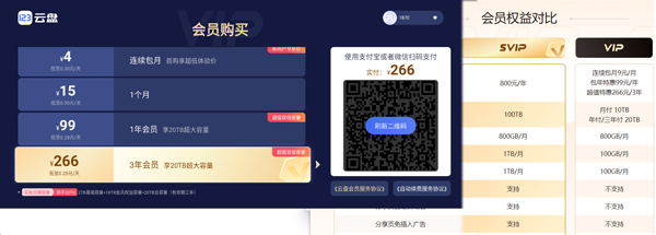 123云盘tv版最新版本 123云盘tv版下载安装