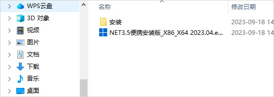 .NET Framework 3.5下载安装