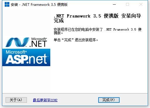 .NET Framework 3.5 离线安装包 v3.5 简体中文版 0