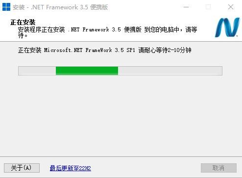 .NET Framework 3.5 离线安装包 v3.5 简体中文版 1