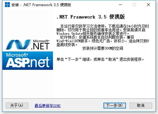 .NET Framework 3.5 离线安装包 v3.5 简体中文版 2