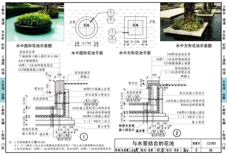 12j003图集pdf免费版下载