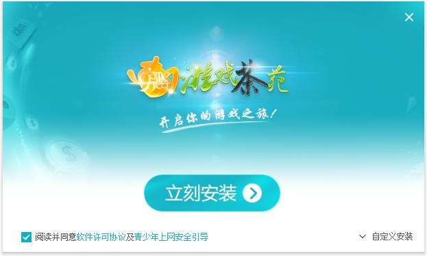 游戏茶苑大厅官方正版 游戏茶苑大厅下载安装