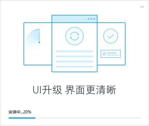 微云同步助手电脑版 v3.0.0.671 官方版 1