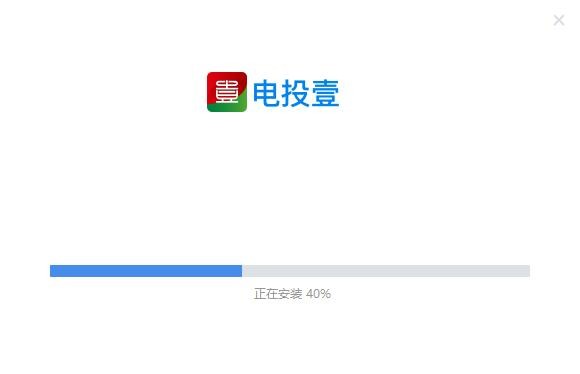 电投壹苹果电脑版 v3.1.200.90 最新版 1