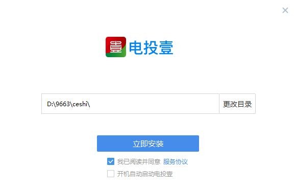 电投壹苹果电脑版 v3.1.200.90 最新版 2