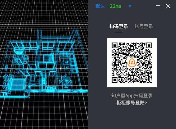 知户型设计软件 知户型电脑版官方下载