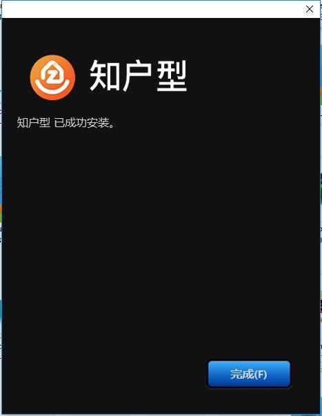 知户型设计软件 v6.9.5.0 pc版 0