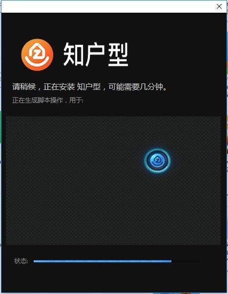 知户型设计软件 v6.9.5.0 pc版 1