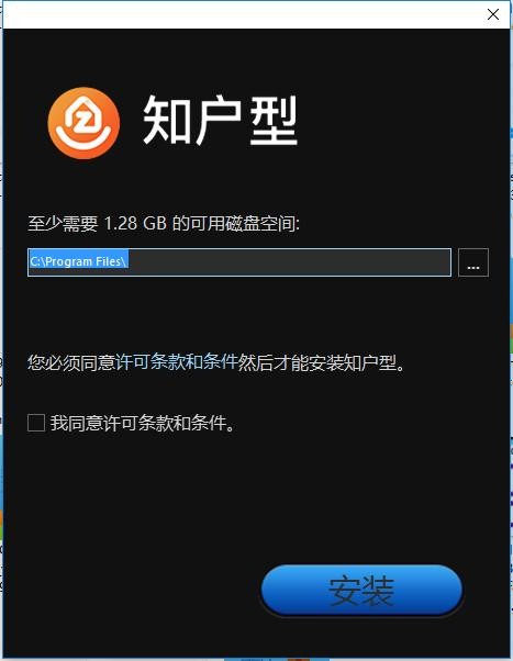 知户型设计软件 v6.9.5.0 pc版 2