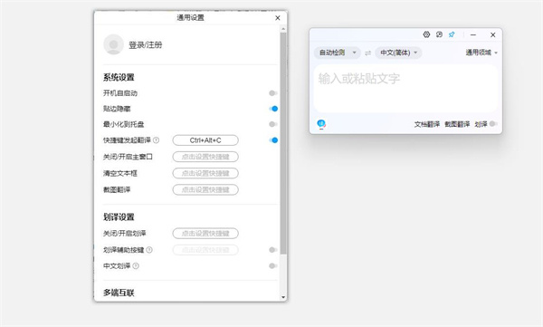 截图界面 截图