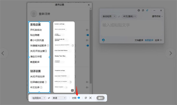 截图界面 截图