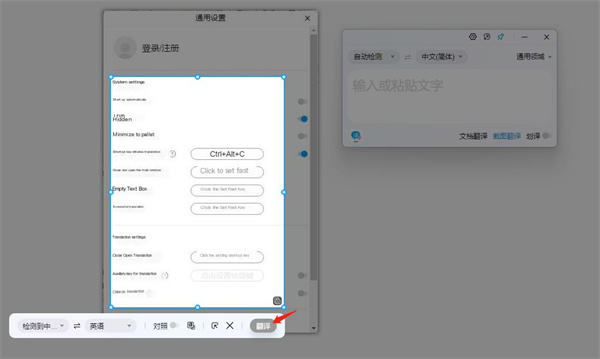 截图界面 截图