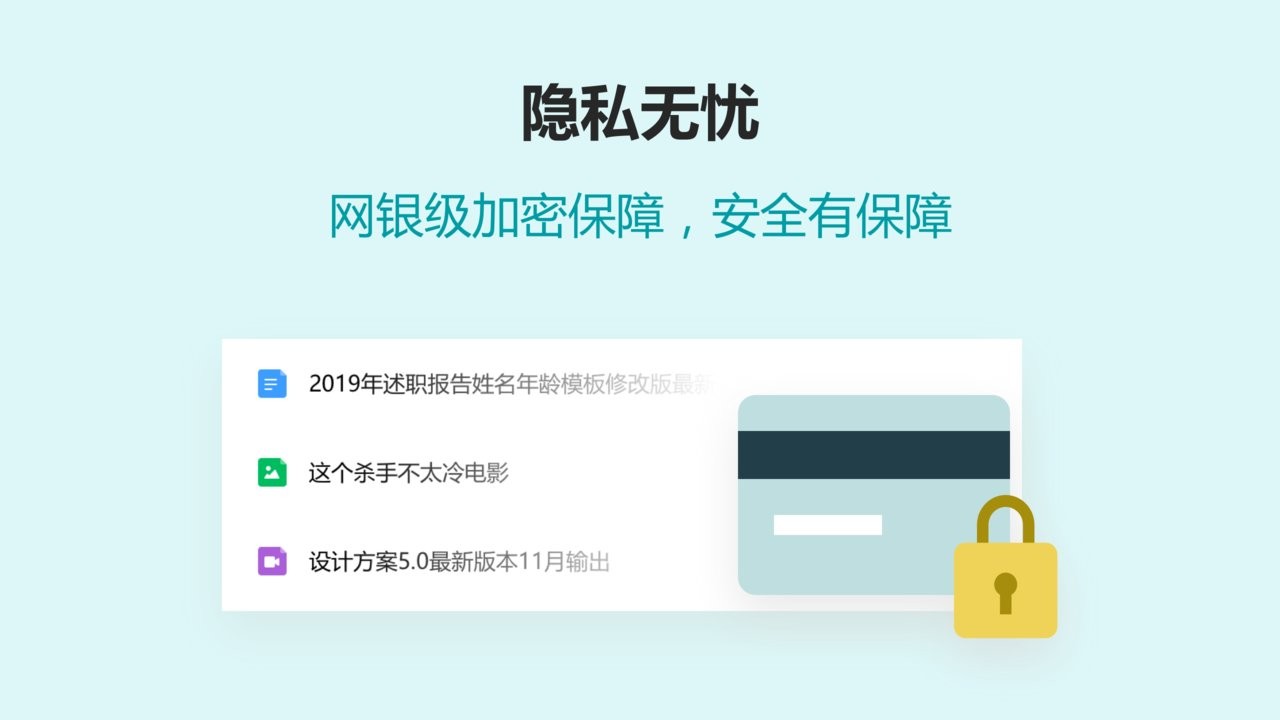 联想乐云电脑版 v2.501.25.0 官方版 0