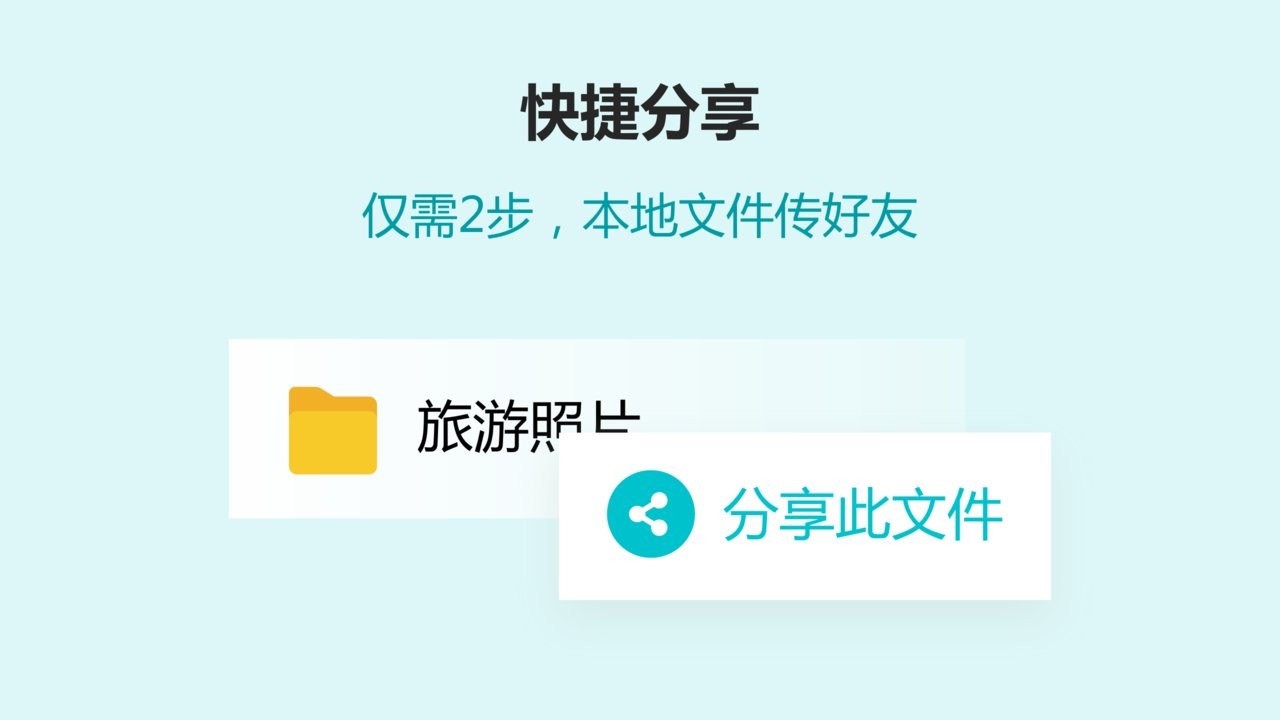 联想乐云电脑版 v2.501.25.0 官方版 1